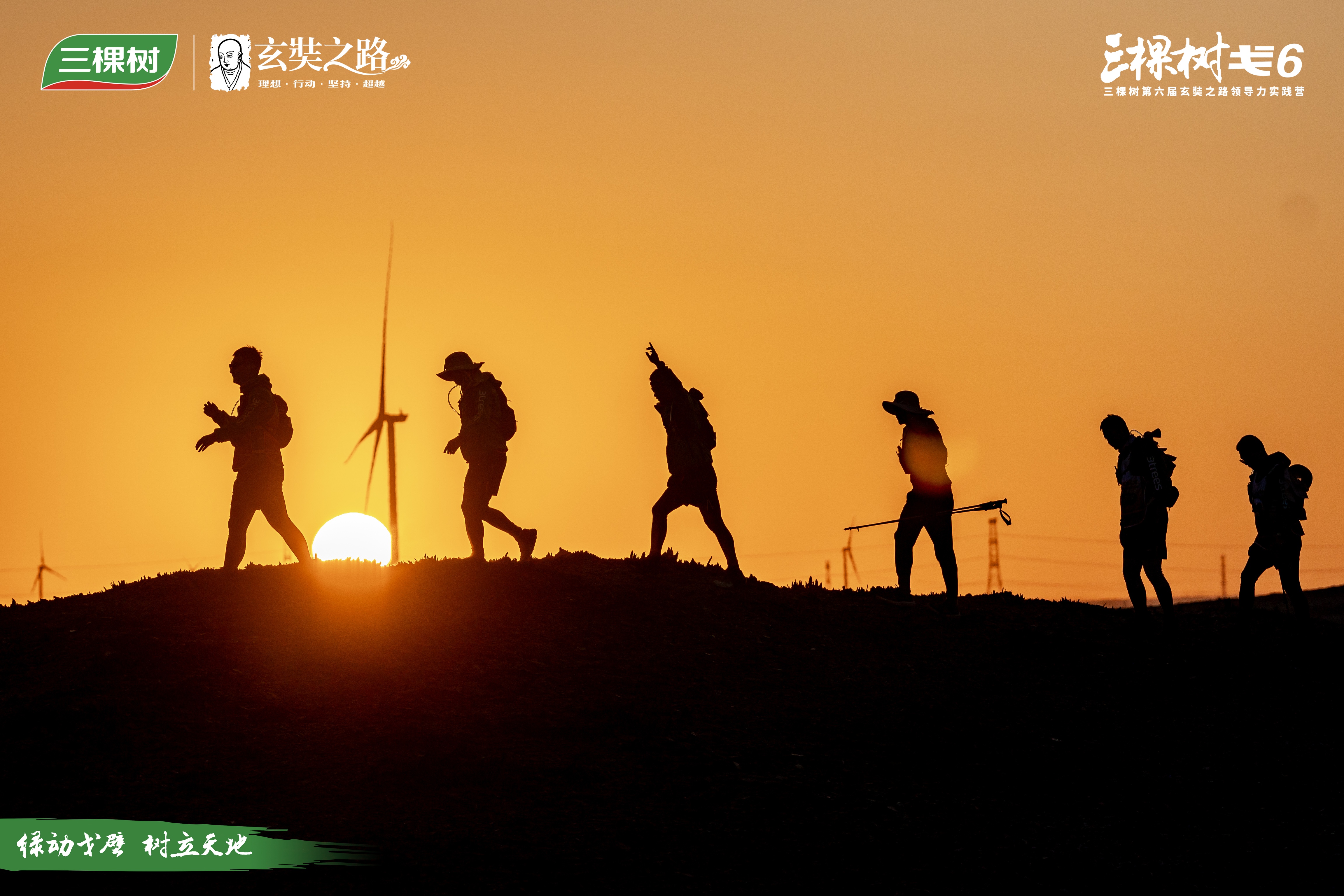 绿动戈壁 树立天地丨三棵树戈6 第五日：砾石为证，向上而行！