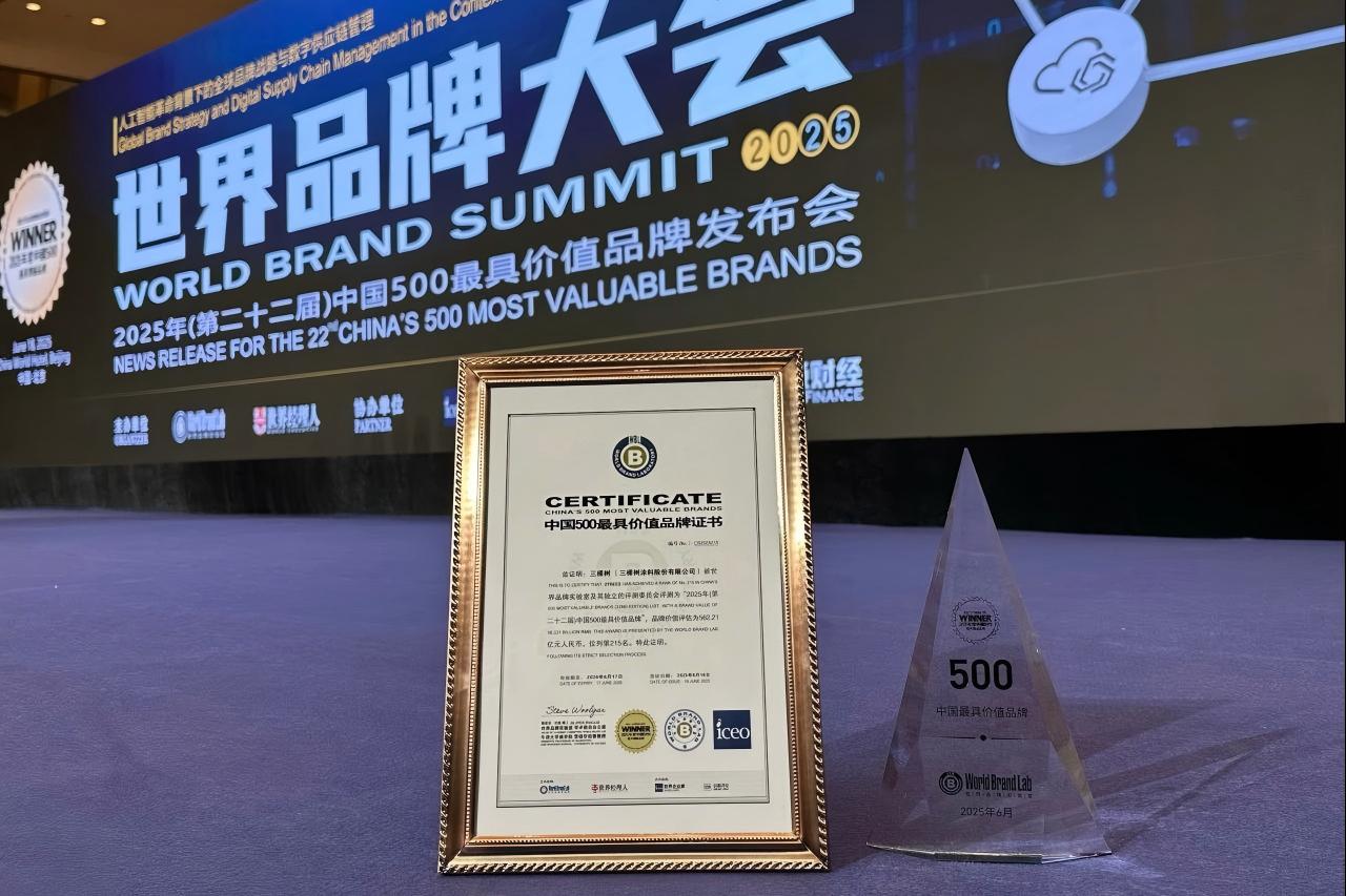 562.21亿元！三棵树荣登《中国500最具价值品牌》涂料榜第一！