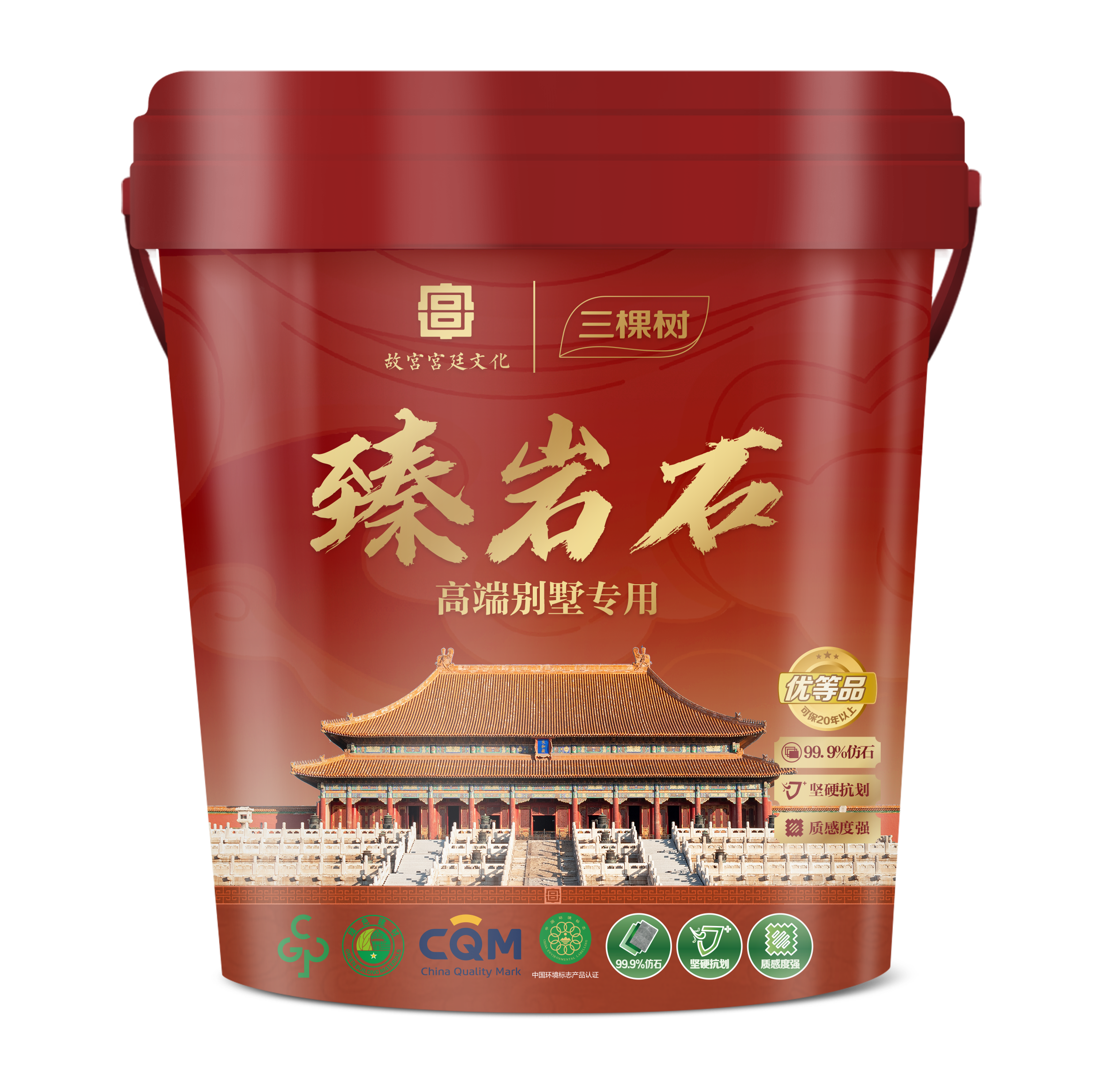 臻岩石
