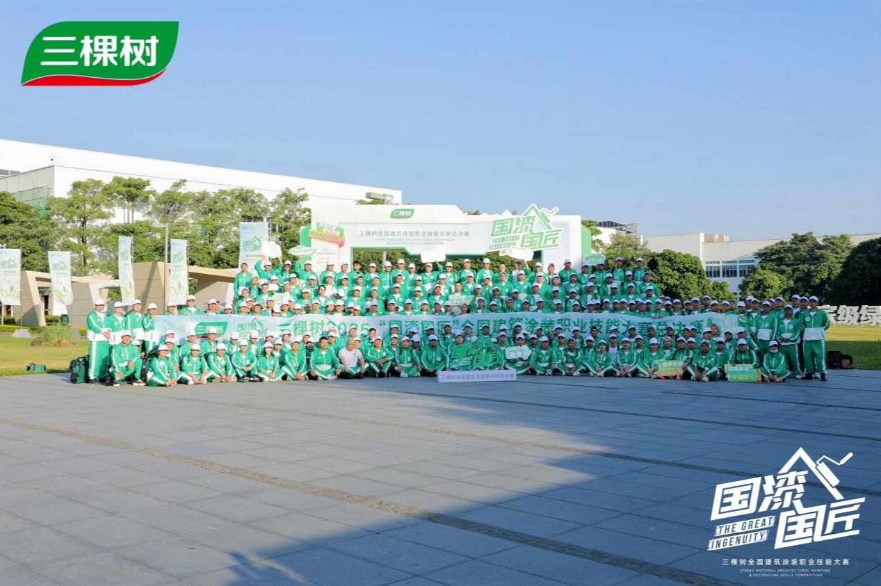 國漆國匠，系列文章：漆彩新章，匠領未來 | 2025三棵樹“國漆國匠”總決賽圓滿收官