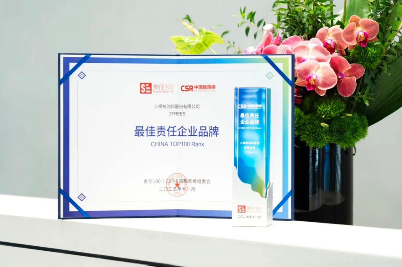 三棵树荣登2025年最佳责任企业品牌榜