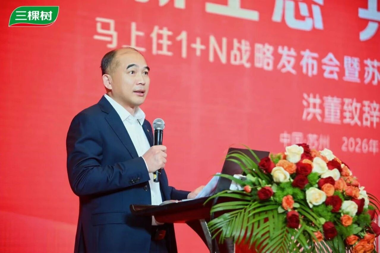 马年马上住加速开跑！三棵树1+N发布会暨苏州15店开业同庆