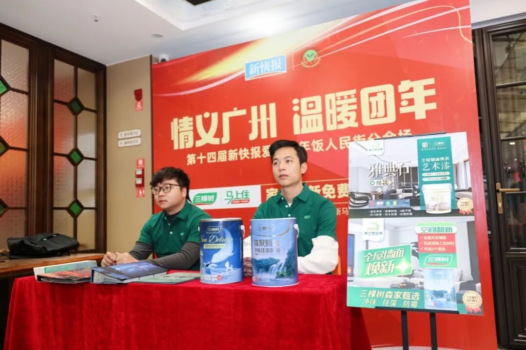 情暖桑榆 爱筑安居丨三棵树携马上住服务践行公益，守护长者幸福年