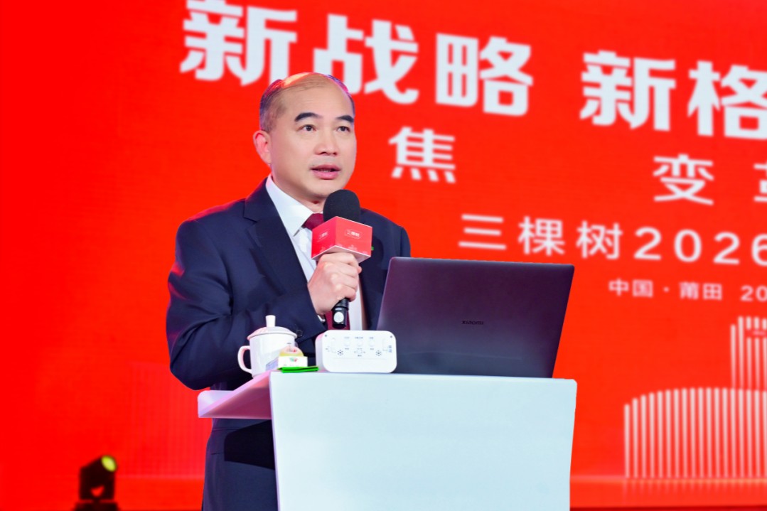 新战略 新格局 新征程｜三棵树2026年度会议隆重召开