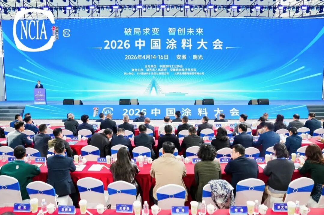 三棵树亮相2026中国涂料大会 谱写行业高质量发展新篇章