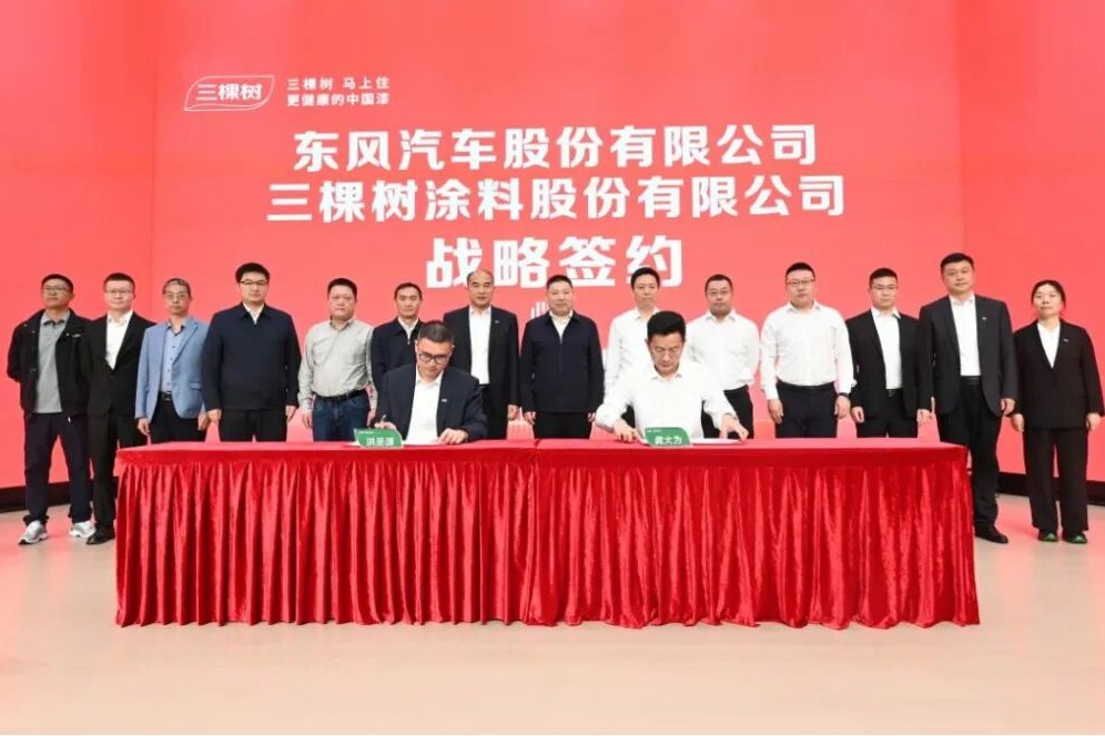 三棵树与东风汽车携手 共筑汽车漆国产化新生态