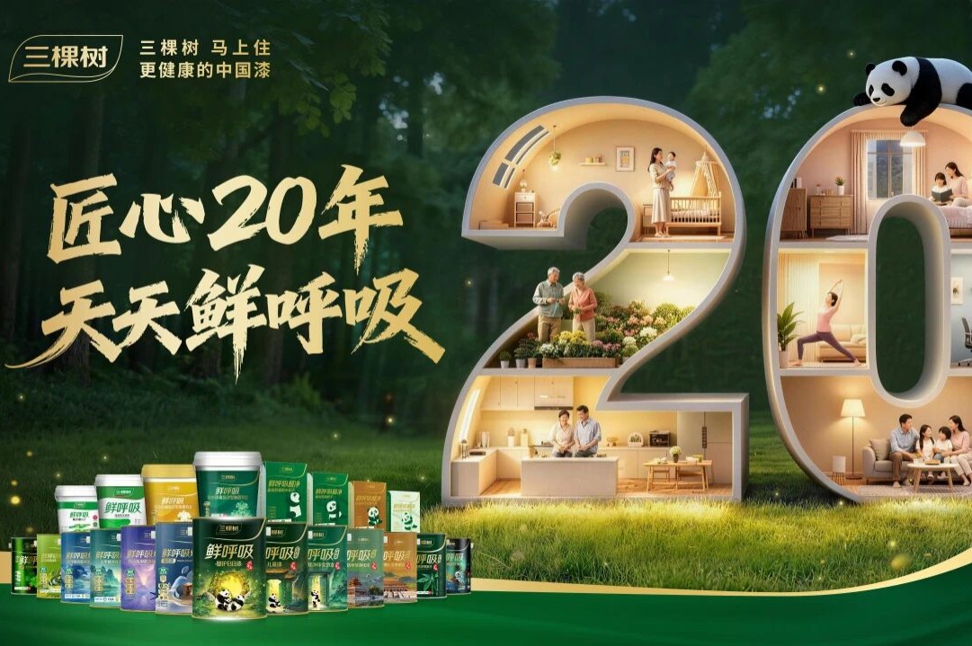 这封落款“鲜呼吸”的情书 三棵树一写就是二十年