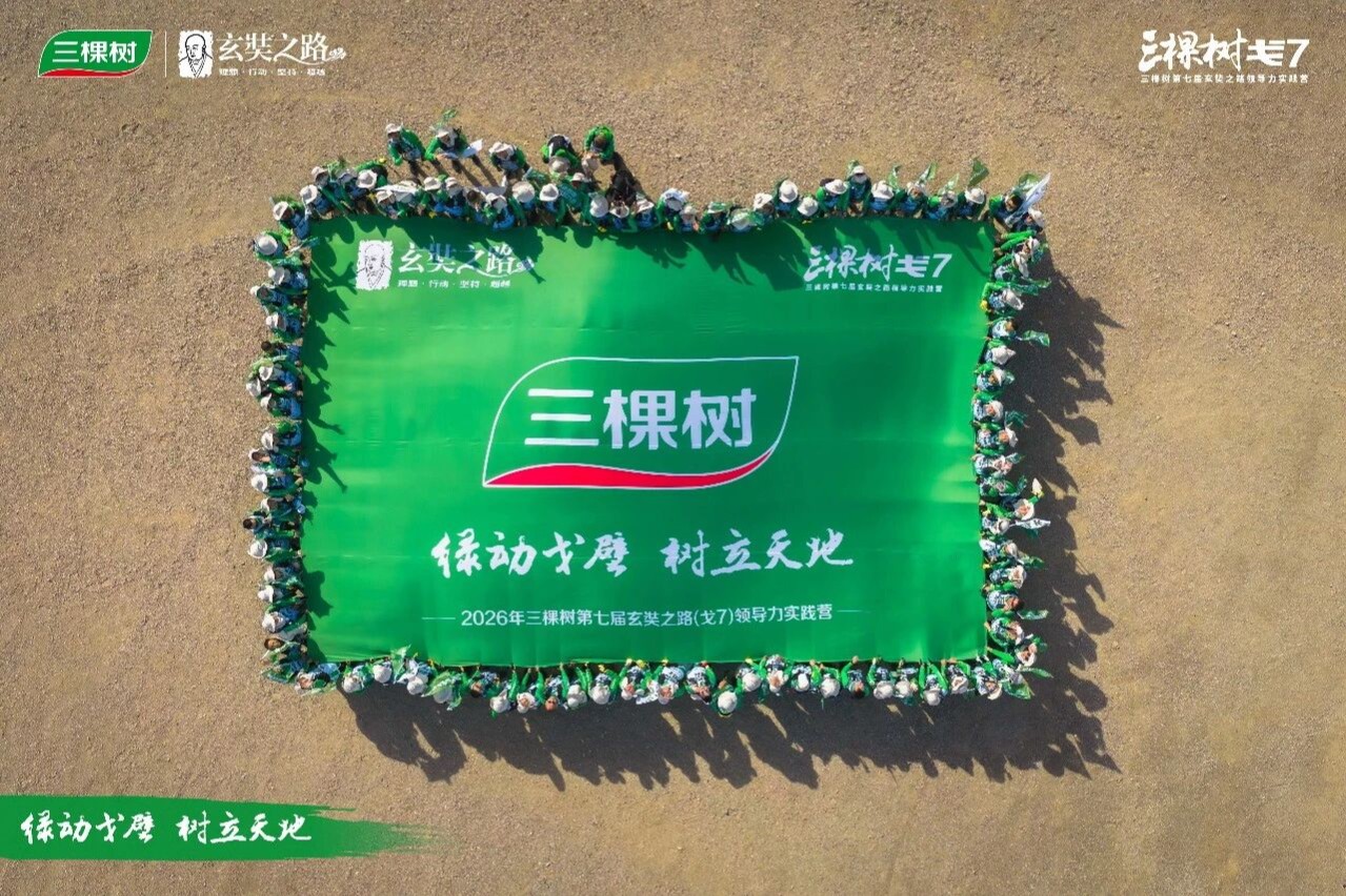 三棵树戈7迎A段收官：全员冲线，AB交接再启新程！