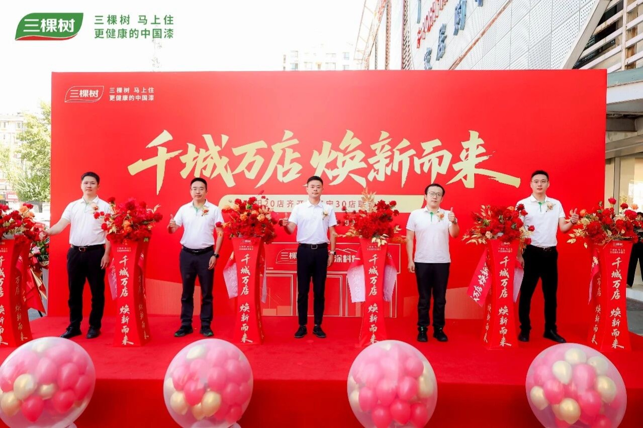焕新启新局！三棵树“马上住”沈阳临沂双城拓新
