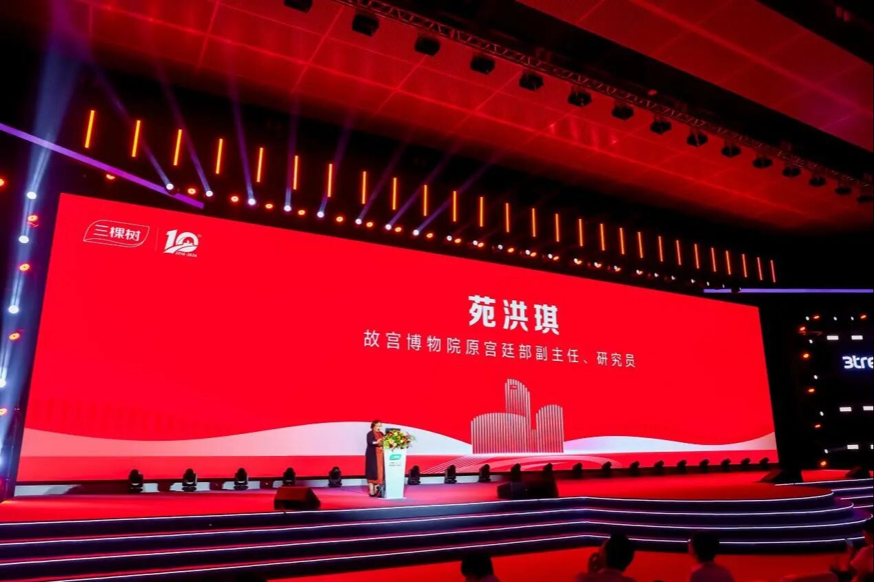 国色焕新 世界共启：三棵树×故宫宫廷文化启动国潮共生战略