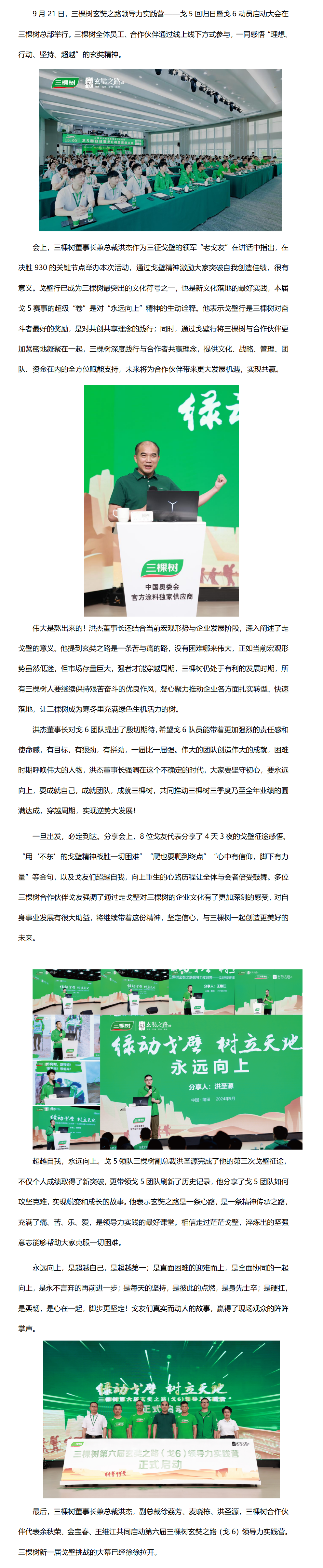 回归日新闻稿报批.png