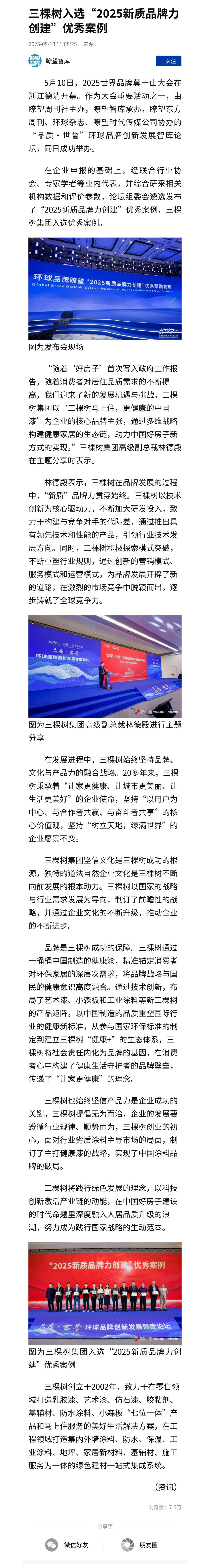 新华社客户端.jpeg
